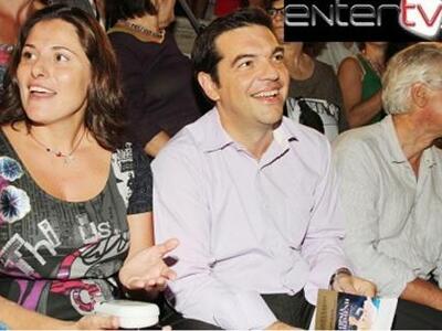 Η πρώτη εμφάνιση του Αλέξη Τσίπρα με τη ...