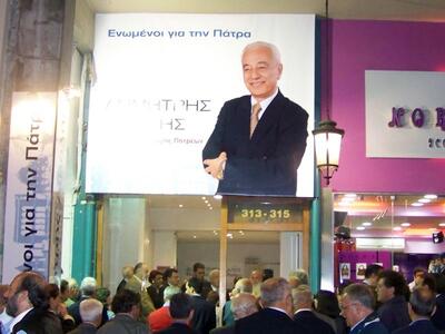 Εγκαινιάστηκε χθες το εκλογικό κέντρο το...