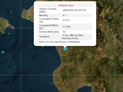 Σεισμός 4,7 Ρίχτερ στην Ηλεία: Αισθητός ...