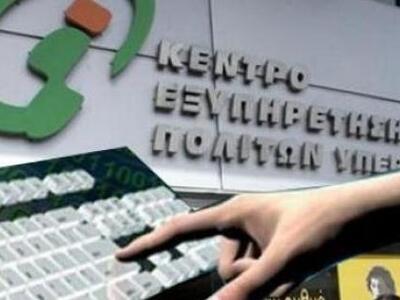 Θερμοπληξία στο ΚΕΠ της Βότση            