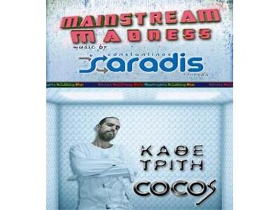 Κάθε Τρίτη βράδυ dj set από τον Saradis ...