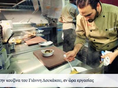 O Γιάννης Λουκάκος μαγειρεύει... ιντερνετικά! 