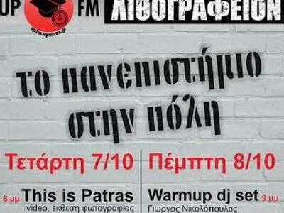 Ένα διήμερο "καλωσόρισμα" στου...