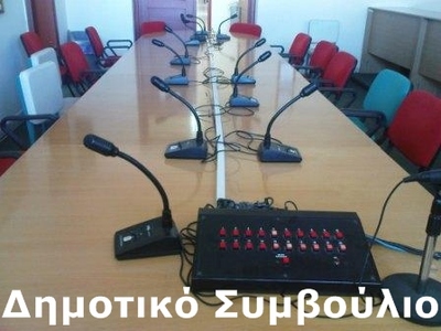 Πρόσκληση Δημαρχιακής Επιτροπής