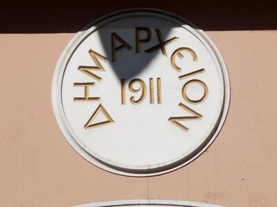 Πάτρα: Ο απολογισμός της αντιπυρικής και...