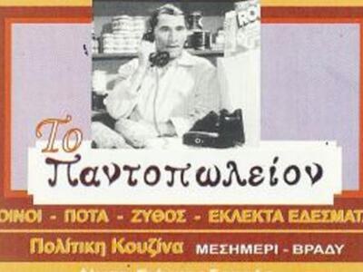 Κάθε Παρασκευή και Σάββατο βράδυ ο κωνστ...