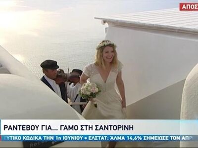 Ραντεβού για γάμο στη Σαντορίνη