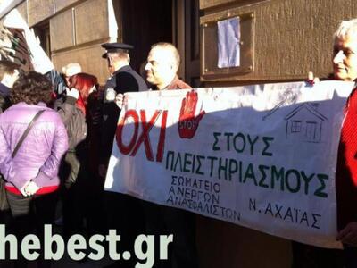 Πάτρα: Νέα συγκέντρωση αύριο το  μεσημέρ...