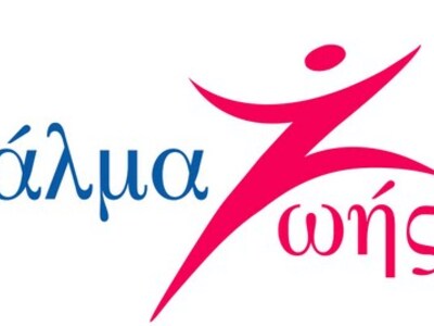 Δημοπρασία φιλανθρωπικού χαρακτήρα από τ...