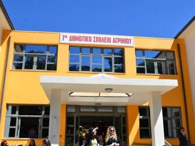  Ένα νέο σύγχρονο σχολείο εγκαινιάστηκε ...