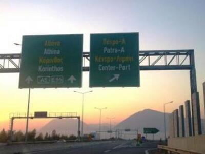 Πάτρα: Κλείνει από την Δευτέρα το ρεύμα ...