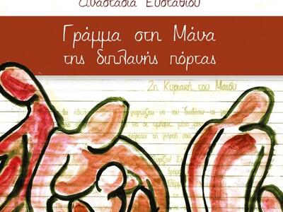 Πάτρα: Μετά μουσικής και τραγουδιών η πα...