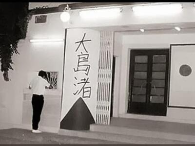 Μεταγενέστερη φωτογραφία του Κινηματογράφου Ζενίθ