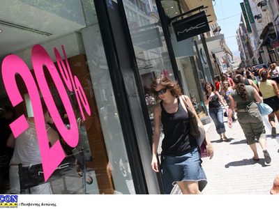 20% έκπτωση σε άνεργους και πολύτεκνους