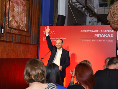 Για τον Αθλητισμό και τα νιάτα 