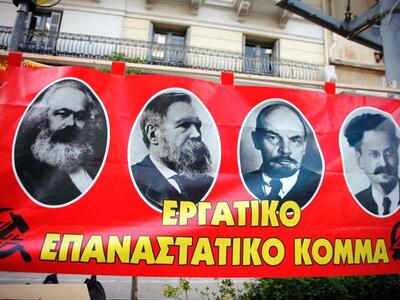 ΕΕΚ: Να μην περάσει το πολυνομοσχέδιο τω...