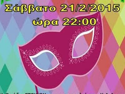 Πάτρα: Σήμερα το αποκριάτικο πάρτι στο Σ...