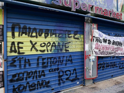 Οι 4 βιαστές της 12χρονης στον Κολωνό: Ε...