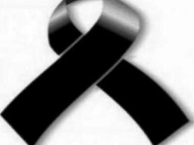 Έφυγαν και θα κηδευτούν την Κυριακή 14 Ιανουαρίου 