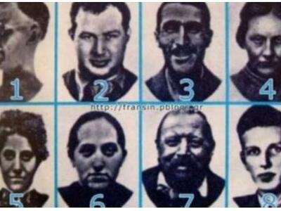 Τεστ: Ποιο από τα πρόσωπα σας σοκάρει πε...