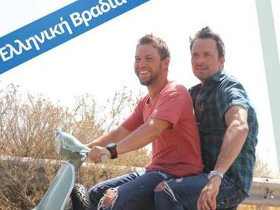 Γιώργος Λιανός και Γιάννης Βαρδής αυτή τ...