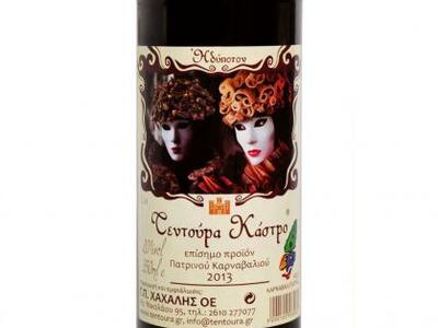 Η τεντούρα "Κάστρο" επίσημο αυ...