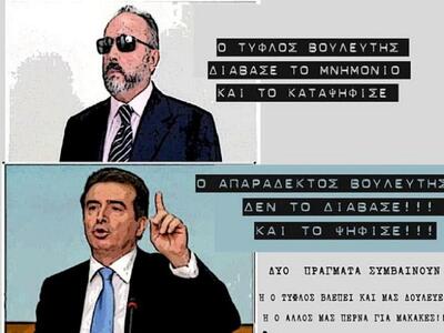 Χαμός στο facebook με την αφίσα  Κουρουμ...