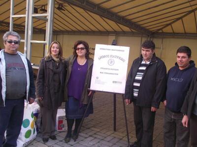 Παράδοση ρουχισμού από το ΣΟΨΥ Πάτρας στ...