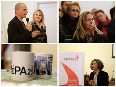 H Δανάη, η Σακοράφα, ο Βαρουφάκης, και ο...