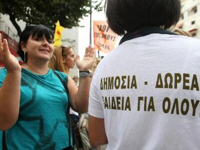 Αγρίνιο: Εκδήλωση της ΔΟΕ για την αξιολόγηση