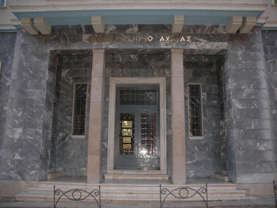 Παρέμβαση Επιμελητηρίου Αχαΐας για το &...