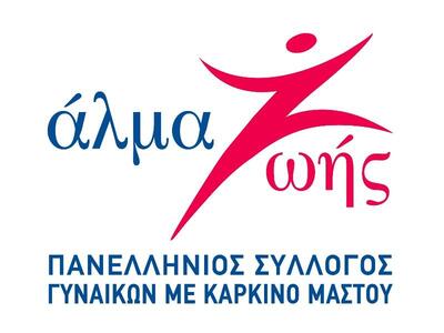 «Άλμα Ζωής» Αχαΐας: Κόβει την πρωτοχρονιάτικη πίτα