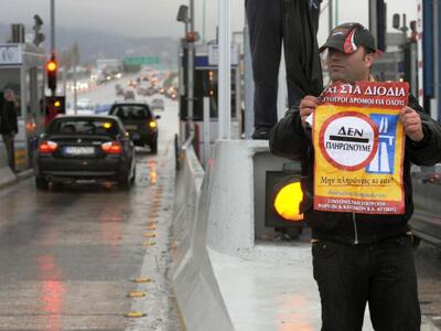 ΣΥΝ: Στο πλευρό του κινήματος κατά των διοδίων  