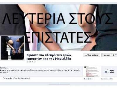 Οι επιστάτες της Μανωλάδας βρήκαν υποστη...