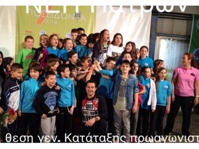 Οι 19 πρώτες θέσεις της ΝΕΠ στα Γιάννενα