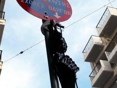 Κρέμασαν… σουτιέν σε πινακίδα κεντρικού ...