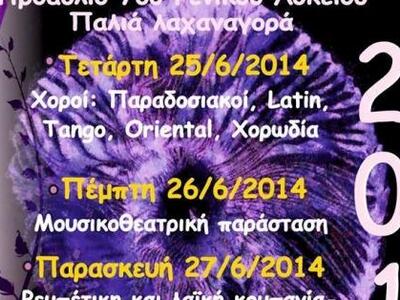 Ξεκίνησε το 7ο τριήμερο πολιτιστικών εκδ...