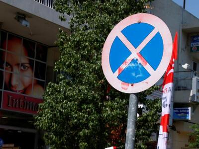 Πάτρα: Προσωρινές απαγορεύσεις στάθμευσης