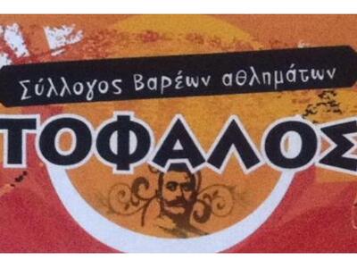 Η κόντρα στις τάξεις της Ελληνικής Ομοσπ...