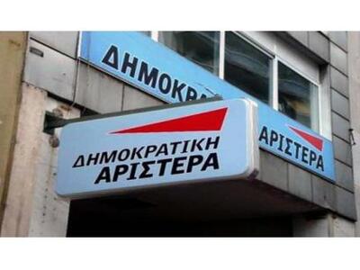 ΔΗΜΑΡ: Η νομιμότητα είναι η απάντηση στο...