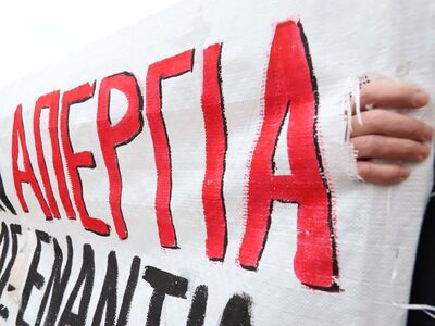 Άγιος Ανδρέας: Αναστέλουν τις κινητοποιή...