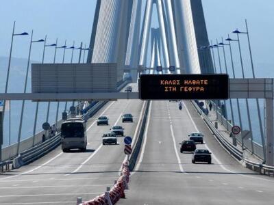 Άνοιξαν τα διόδια της γέφυρας οι φοιτητέ...