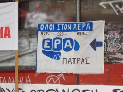 Την Δευτέρα η Παμπατραϊκή Συνέλευση στο ...
