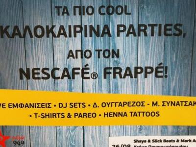 Δ. Ουγγαρέζος και Μ. Συνατσάκη αύριο στο...