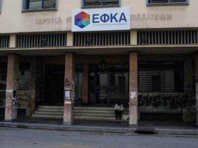 Πάτρα: Κλειστός ο ΕΦΚΑ της οδού Γούναρη ...