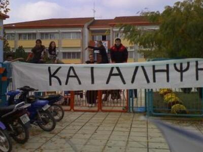 Αγρίνιο: Σε κατάληψη οι μαθητές του 1ου ΕΠΑΛ