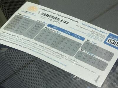 Απίστευτο: Λιγότερες από 5 κάρτες έχουν ...