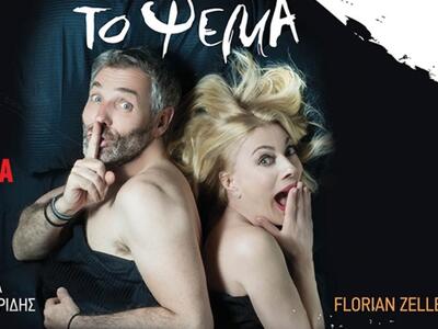 ΕΡΧΟΝΤΑΙ 19 -20/6 ΑΘΕΡΙΔΗΣ -ΚΑΡΥΔΗ ΣΤΟ Α...