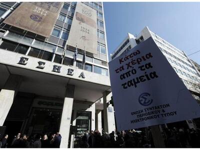 Με νυχτερινή κινητοποίηση η ΕΣΗΕΑ απέτρε...