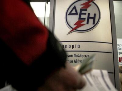 Εκπτώσεις έως και 70% στους λογαριασμούς...